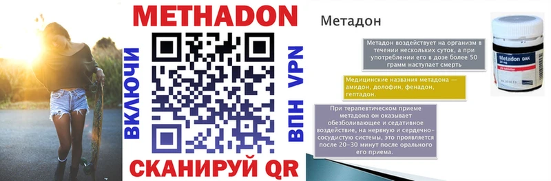 МЕТАДОН methadone Олонец